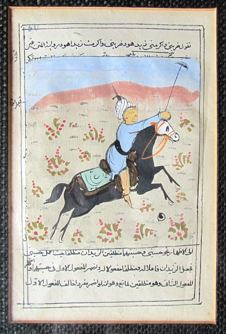 ANTIQUE ARABIC or PERISIAN ISLAMIC HAND DRAWN PAPER LEAF HORSEMAN w/ WRITING (1 of 5)