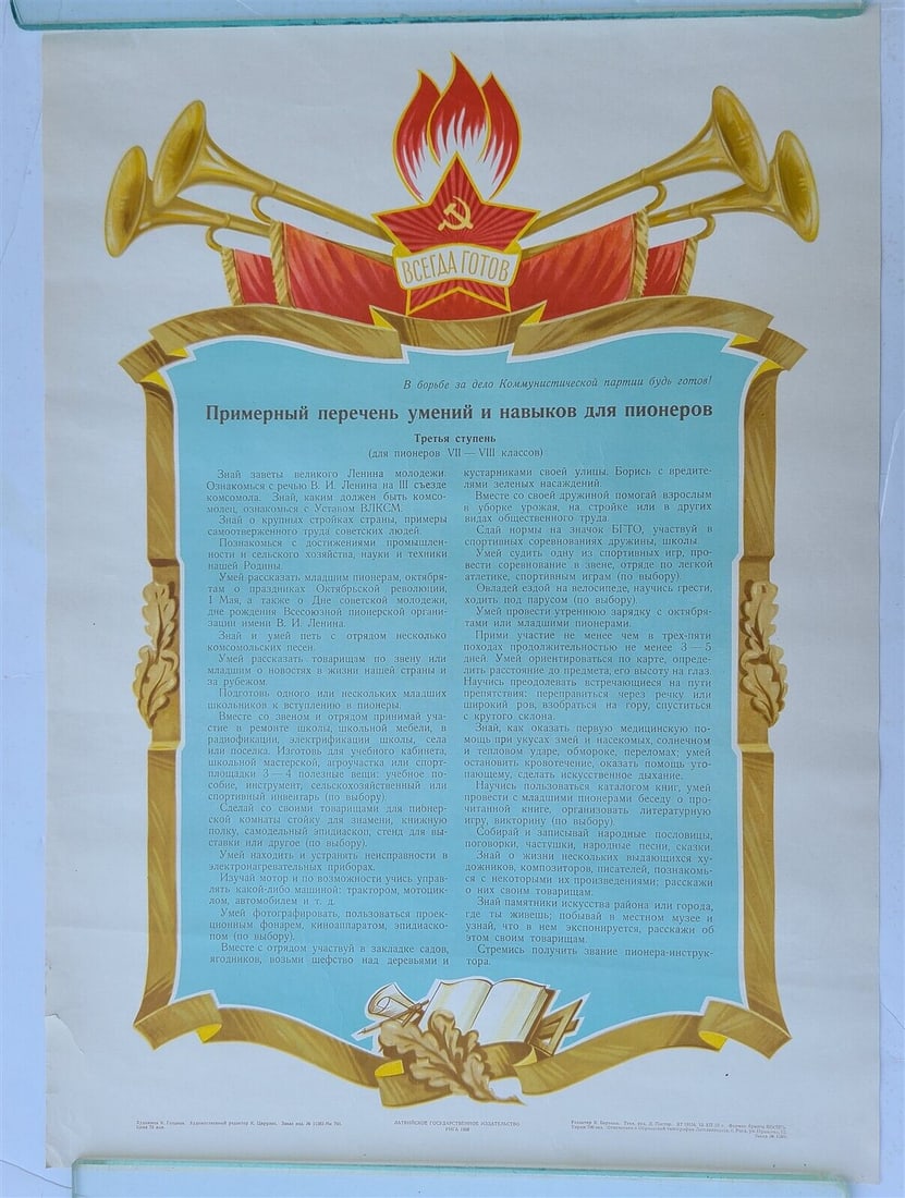 1958 RUSSIAN POSTER w/ COMMUNIST YOUTH ORGANIZATION OATH WORDS vintage SOVIET: Size 17 by 23.5" VERY GOOD CONDITION, MINOR WEAR Reserve: $20.00 Shipping: Domestic: Flat-rate of $25.00 to anywhere within the contiguous U.S. International: Foreign shipping rates are determined by 