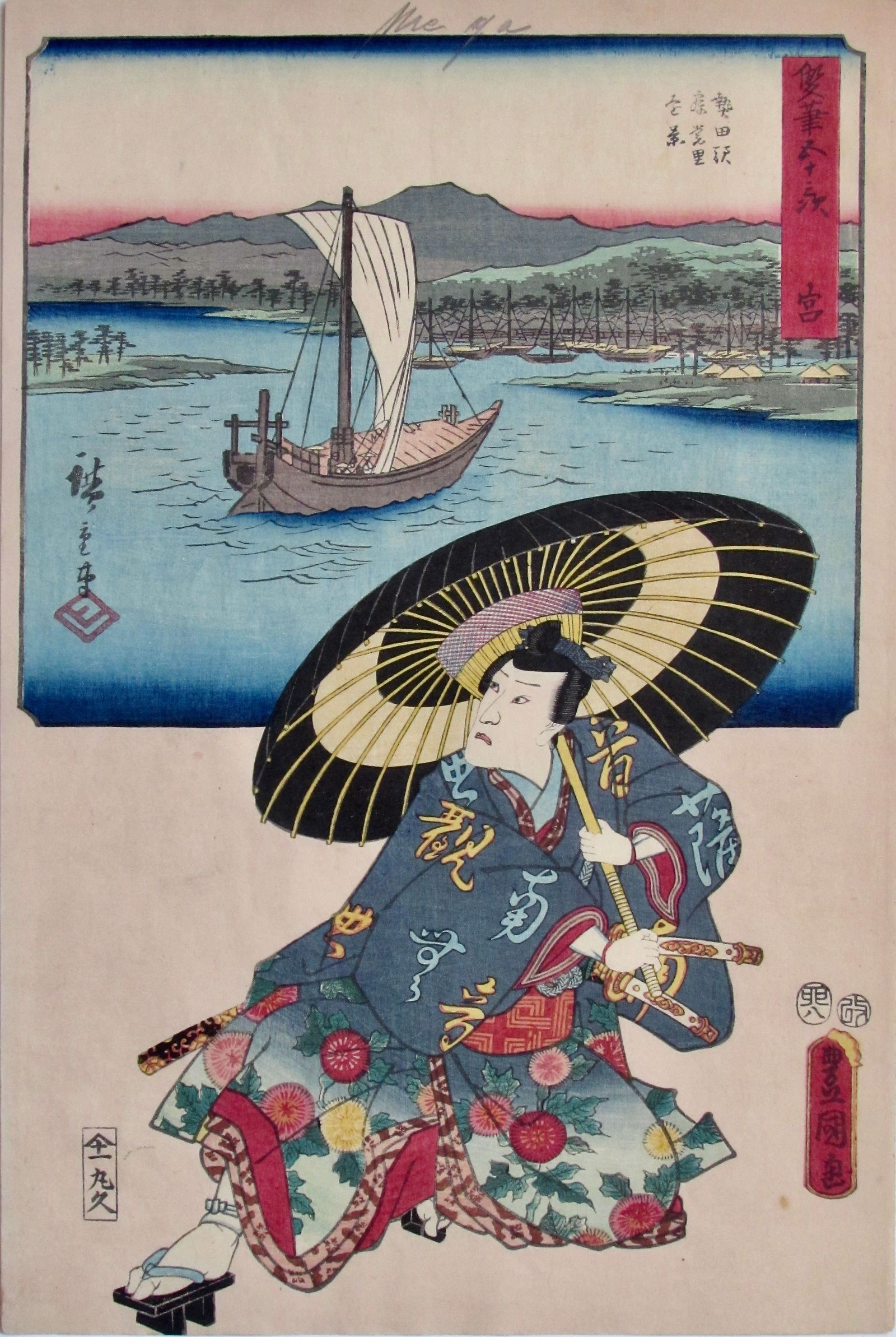 Kunisada & Hiroshige: Tokaido, Miya (1 of 2)