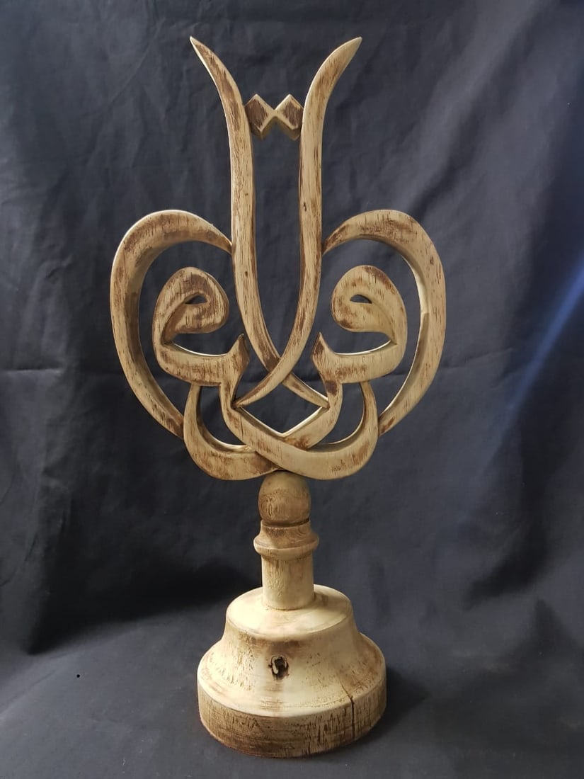 Rare Islamic ottoman handmade wooden Sufi emblem sculpturally conceived calligraphic composition (1 of 9)