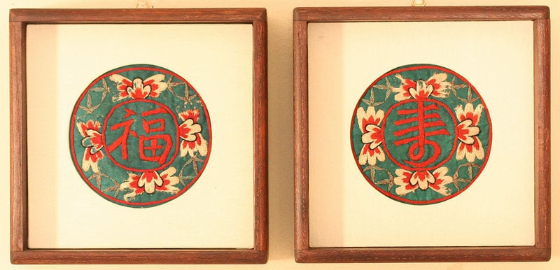 Embroidered Pillow Ends Pair with Long Life and Happiness Characters: Pair of Framed Korean Antique Embroidered Pillow Ends with the Characters 'Su' and 'Bok', Long Life and Happiness, and Peonies, ancient symbol of love and prosperity. These are set in a deep and lovel