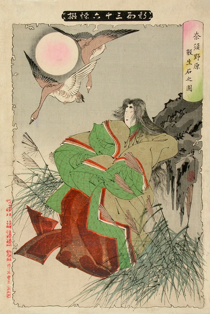 Tsukioka YOSHITOSHI (1839-92): The Death Stone of Nasu Moor (1 of 1)