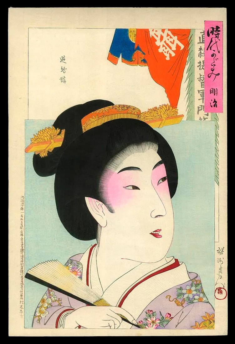 Toyohara CHIKANOBU (1838-1912): Beauty of the Meiji era (1 of 1)
