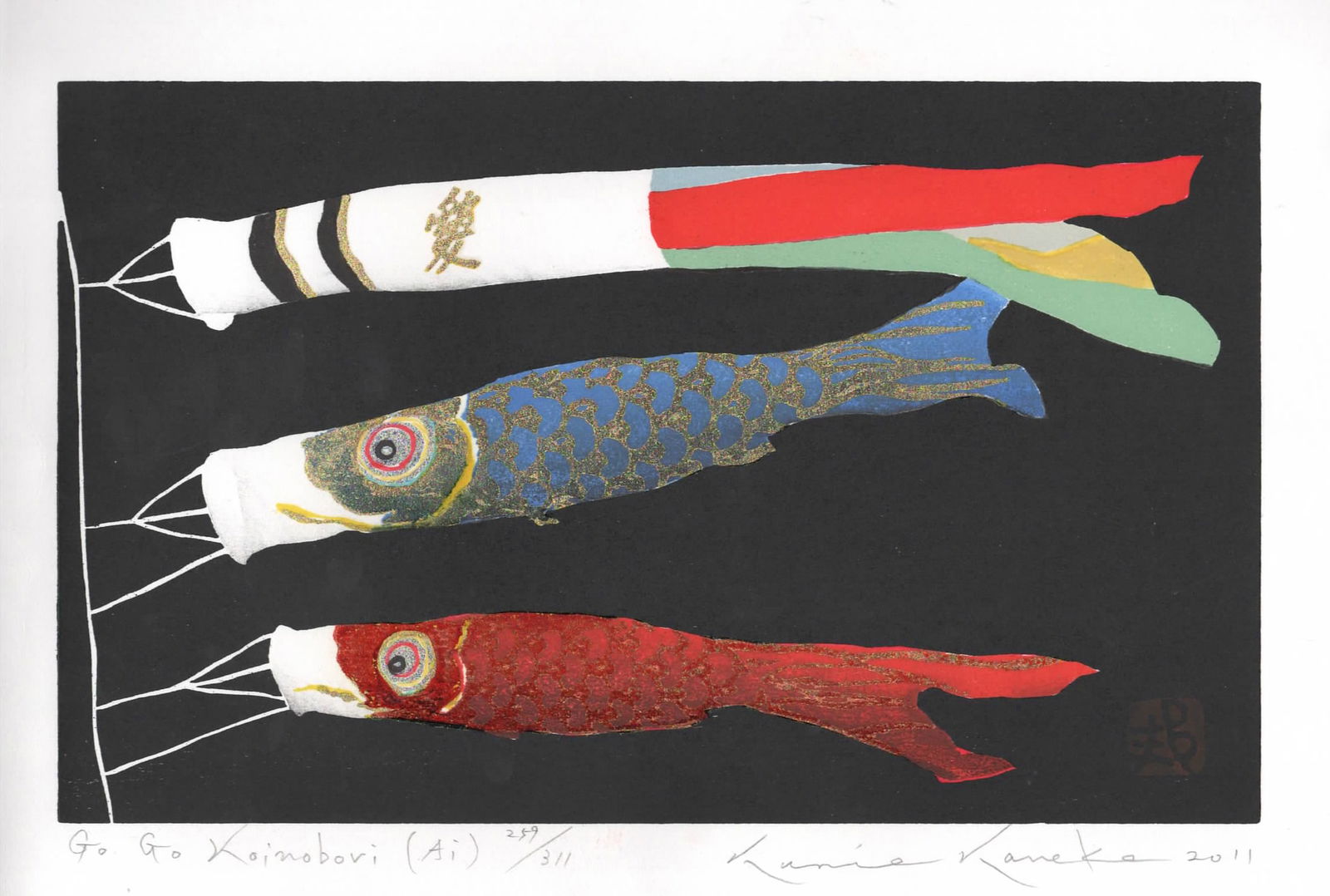 Kunio Kaneko (B. - 1949): Go Go koinobori (Ai) (1 of 1)