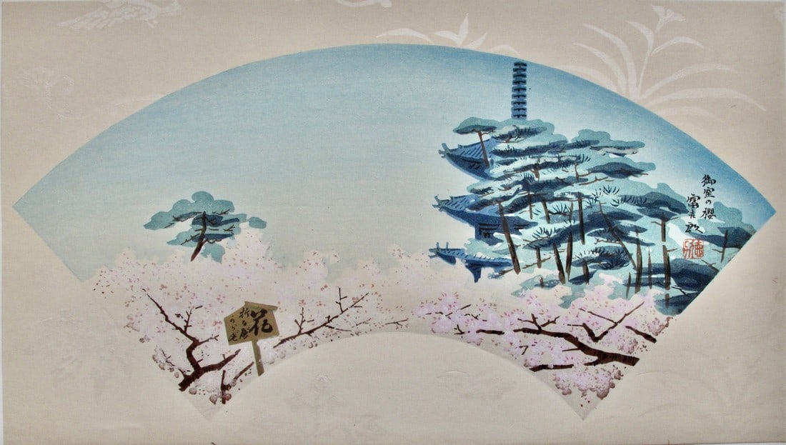 Tokuriki: Cherry Blossoms at Omuro: Artist: Tomikichirô TOKURIKI (1902-1999) Subject: Cherry Blossoms at Omuro Publisher: Self Signature: Tomikichirô with seal Date: 1960s-70s Format: Fan, 44.3 x 25.4 cm Condition: Fine impres