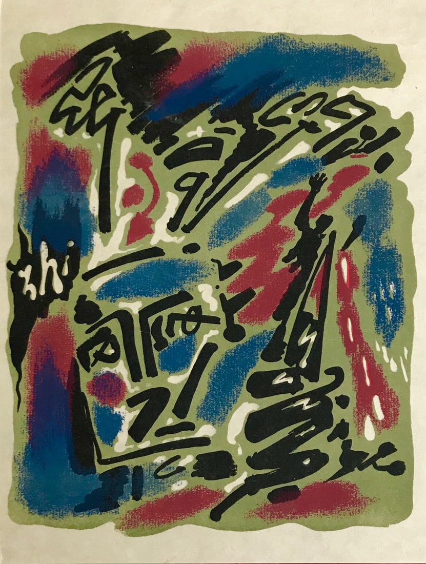 Andre Masson Original Lithograph 3 Mourlot Freres 1962:  Artist: Andre Masson Country: France Title: Untitled 3 Medium: Original Lithograph Marks: Not signed not numbered Paper: Vellum 11x8.50 inch Printed: 1962 by Mourlot Freres, France Conditi