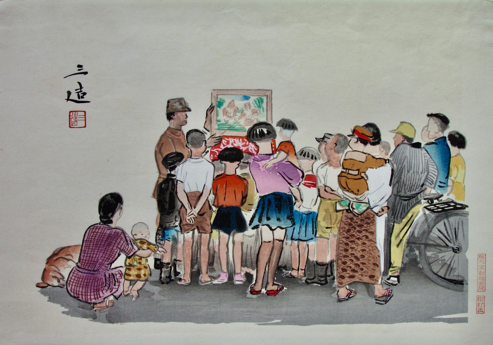 Sanzo Wada: Story Teller (1 of 2)