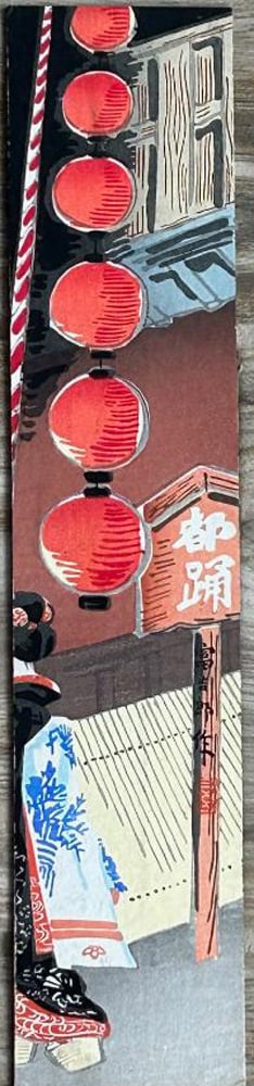 Tomikichiro Tokuriki (1902 - 2000): Kyo Tanzaku-Getsu: Artist/Title: Tomikichiro Tokuriki (1902 - 2000): Kyo Tanzaku-Getsu Date: Ca. 1950'sWoodblock Print Size/Format: The print measures 3 X 14 1/4 inches Condition: The print is in very good, never framed