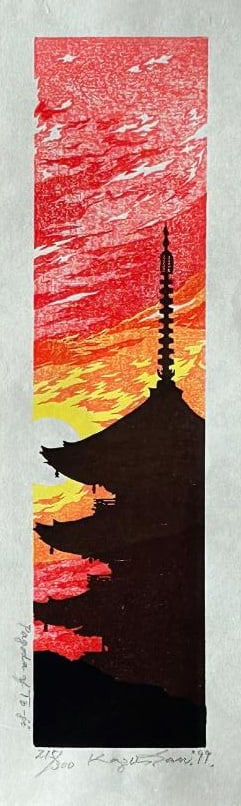Kazuhiko Sanmonji (B. - 1945): Pagoda Of Toji (1 of 1)