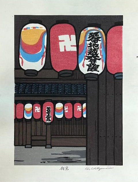 Katsuyuki Nishijima (B. - 1945): Late Summer Heat (1 of 1)