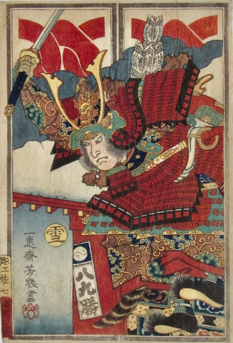 Yoshiiku: Warrior: Artist: Utagawa YOSHIIKU (1833-1904) Subject: Warrior Signature: Ichiyosai Yoshiiku Date: c. 1860 Format: koban, 10.2 x 15 cm Condition: Fine impression, color and condition, slight wrinkle Reserve: $