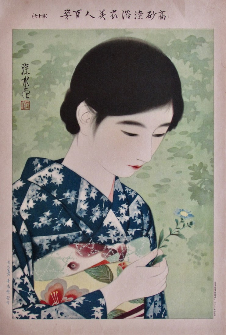 Shinsui: Beauty and Blue Flower: Artist: SHINSUI Ito (1898-1972) Subject: Beauty and Blue Flower (lithograph) Series: One Hundred Beauties in Takasagozome Light Kimono Publisher: Kisen-do Signature: Shinsui Date: 1931 Format: ôb