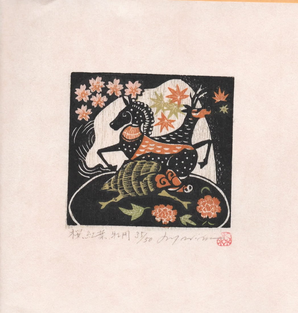 Ray Morimura (B. - 1948): Cherry Blossoms, Maple Leaves, And Peony: Artist/Title: Ray Morimura (B. - 1948): Cherry Blossoms, Maple Leaves, And Peony Medium: Woodblock Print Edition: Limited Edition #35/50 Size/Format: The print image measures 3 1/4 X 3 1/2 inches plus