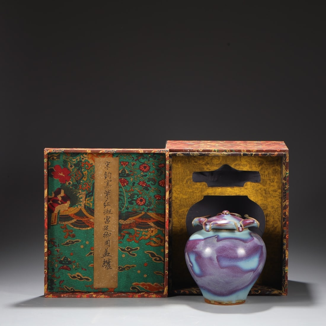 Chinese Jun Kiln Variable Glaze Porcelain Pot w Box (1 of 9)