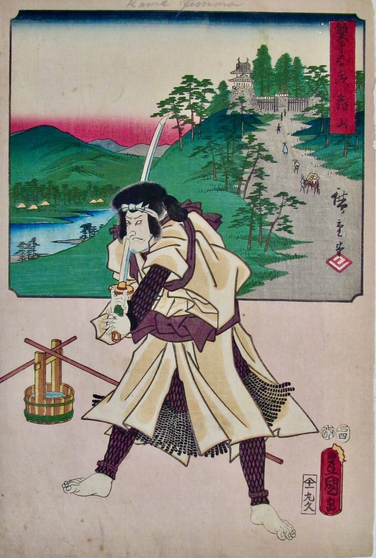 Kunisada & Hiroshige: Two-brush Tokaido, Kameyama (1 of 2)