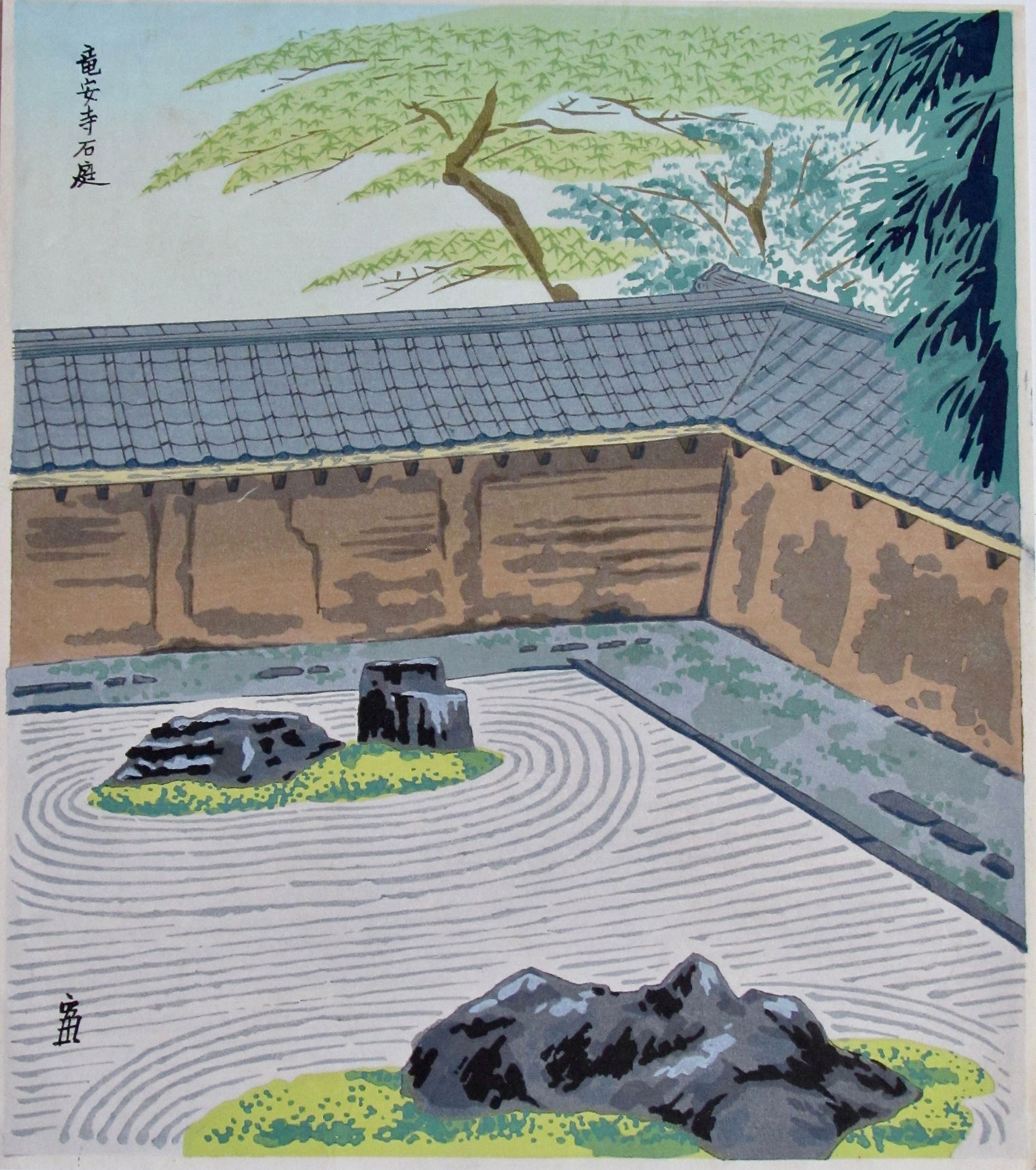 Tokuriki: Zen Garden of Ryan Temple (1 of 2)