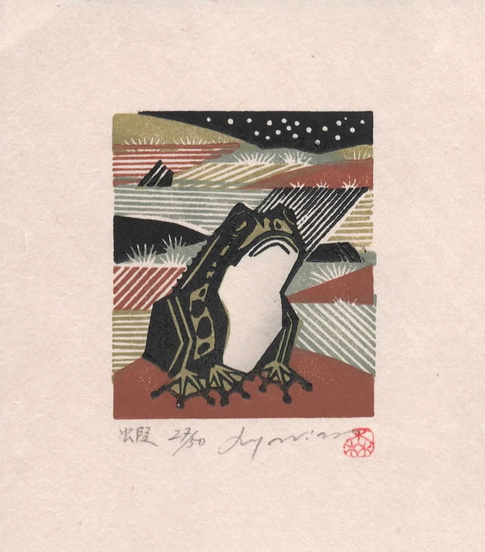 Ray Morimura (B, - 1948): Frog (1 of 1)