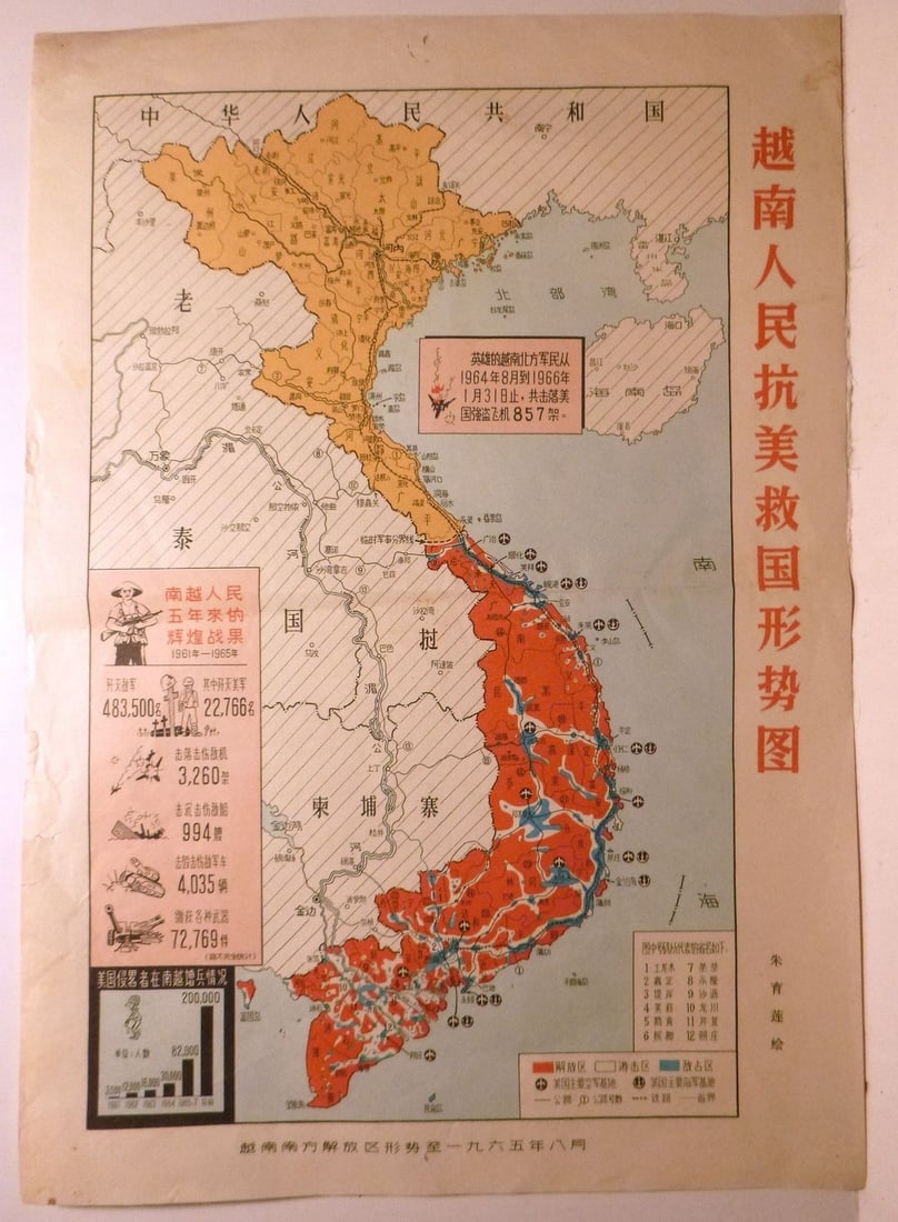 Vietnam Situation Map Aug. 1966 Chinese Propaganda Poster Claiming U.S. Losses (1 of 5)