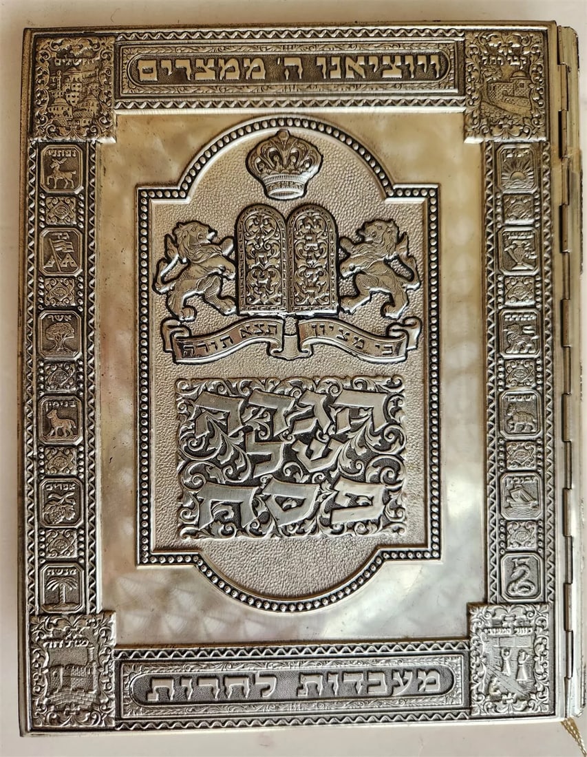 1967 HAGGADAH illustrated by ARTHUR SZYK w/SILVERPLATED BINDING Judaica vintage: THE HAGGADAH illustrated by ARTHUR SZYK w/ BEAUTIFUL SILVER PLATED BINDING MASSADAH AND ALUMOTH, JERUSALEM - TEL AVIV; 1967 Size 7 by 8 3/4" Excellent condition except minor wear of metal binding and