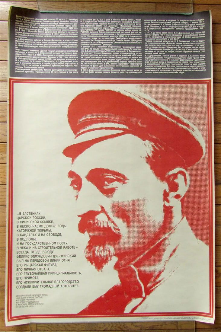 RUSSIAN KGB CREATOR DZERZHINSKY SOVIET 1986 VINTAGE POSTER (1 of 1)