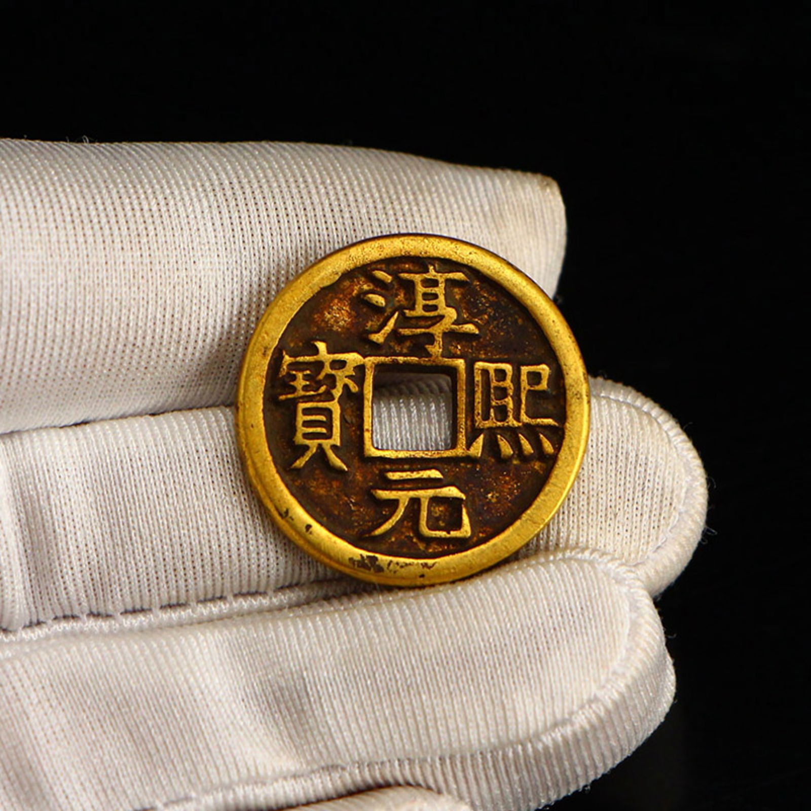Old Chinese Gold Coin (1 of 7)