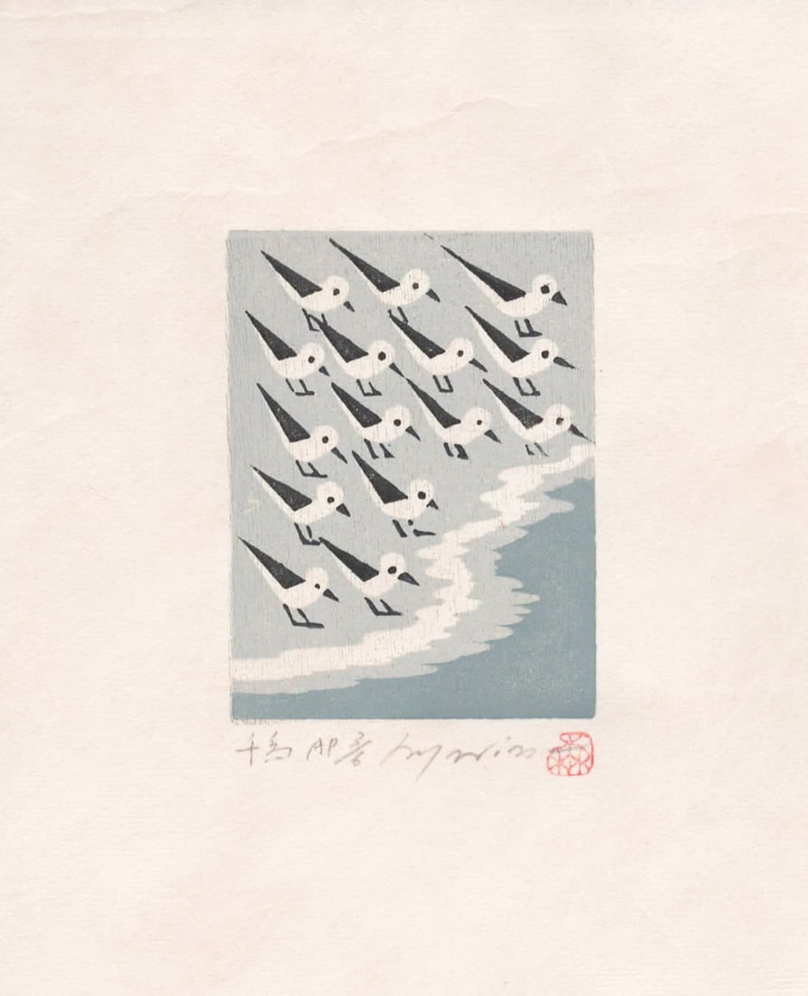 Katsunori Hamanishi (B. - 1949): Plover, Ex-Libris Print (1 of 1)