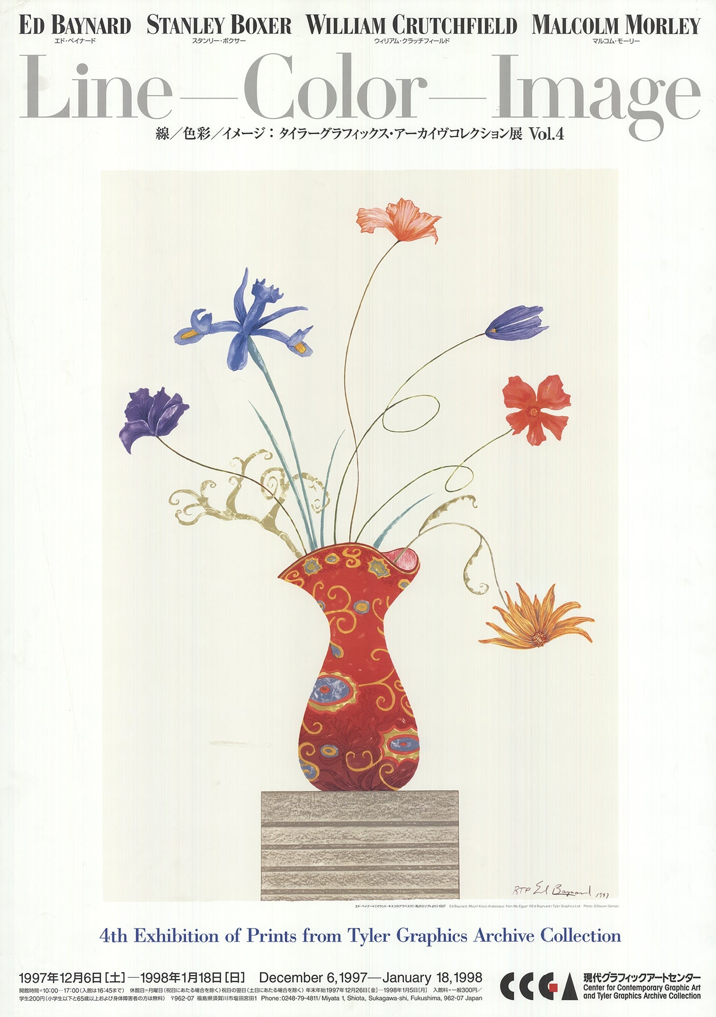 Ed Baynard - Mount Kisco Arabesque, from My Egypt (lg) - 1997 Offset Lithograph 40.5" x 28.5": Mount Kisco Arabesque, from My Egypt (lg) by Ed Baynard, 1997 Unsigned Offset Lithograph. Paper size is 40.5 x 28.5 inches, with an image size of 29 x 20.5 inches. The Offset Lithograph is from an unk