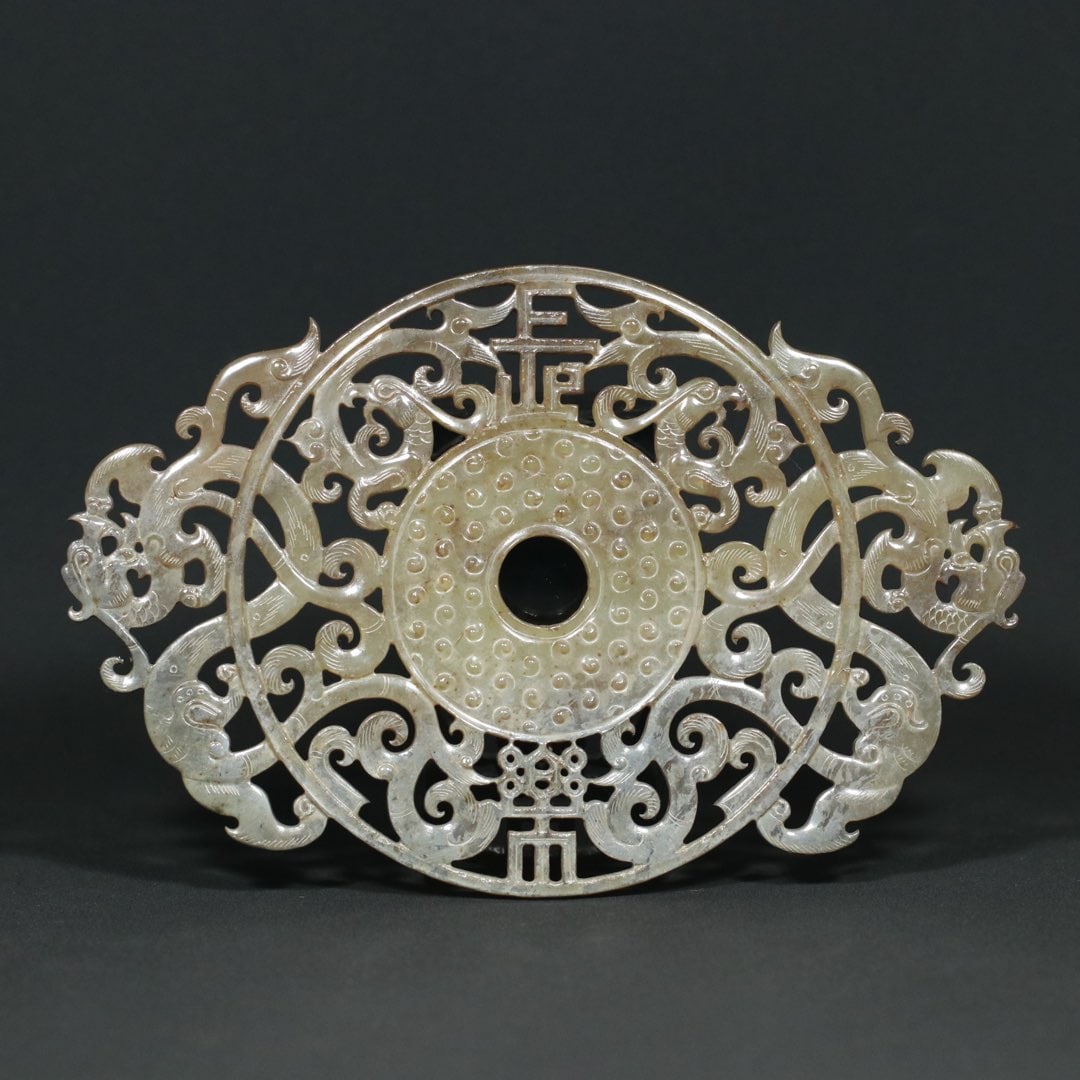 Openwork Vintage Chinese Hetian Jade Carved Dragon Phoenix Jade Bi (1 of 9)