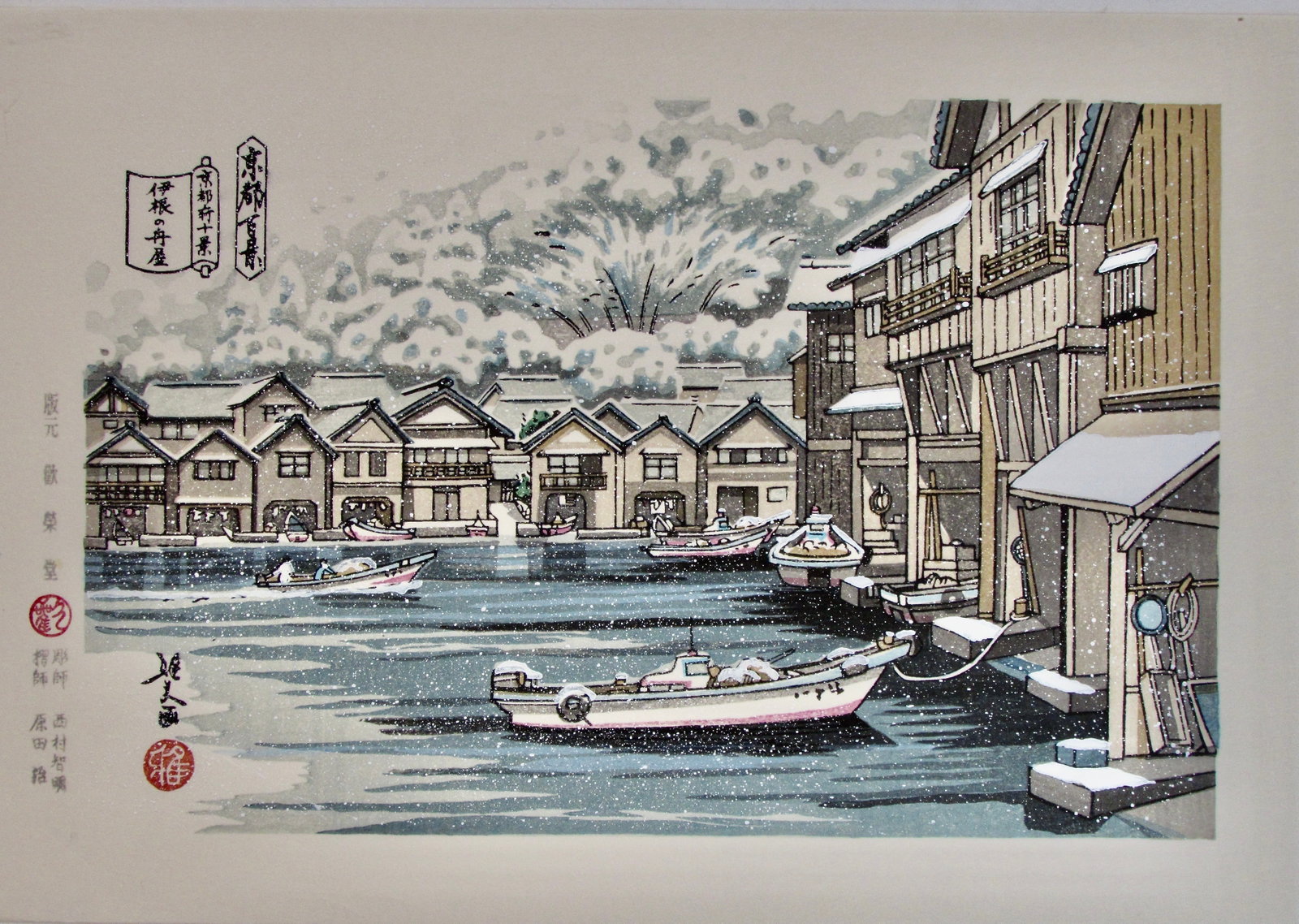 Masao Ido: Boat House in Ine: Artist: Masao IDO (1945-2016) Subject: Boat House in Ine Series: Kyoto Hyakkei (One Hundred Views of Kyoto) District: Kyoto-fu Publisher: Kan'ei-do Signature: Masao Date: 2008 Format: ôban, 35 x 