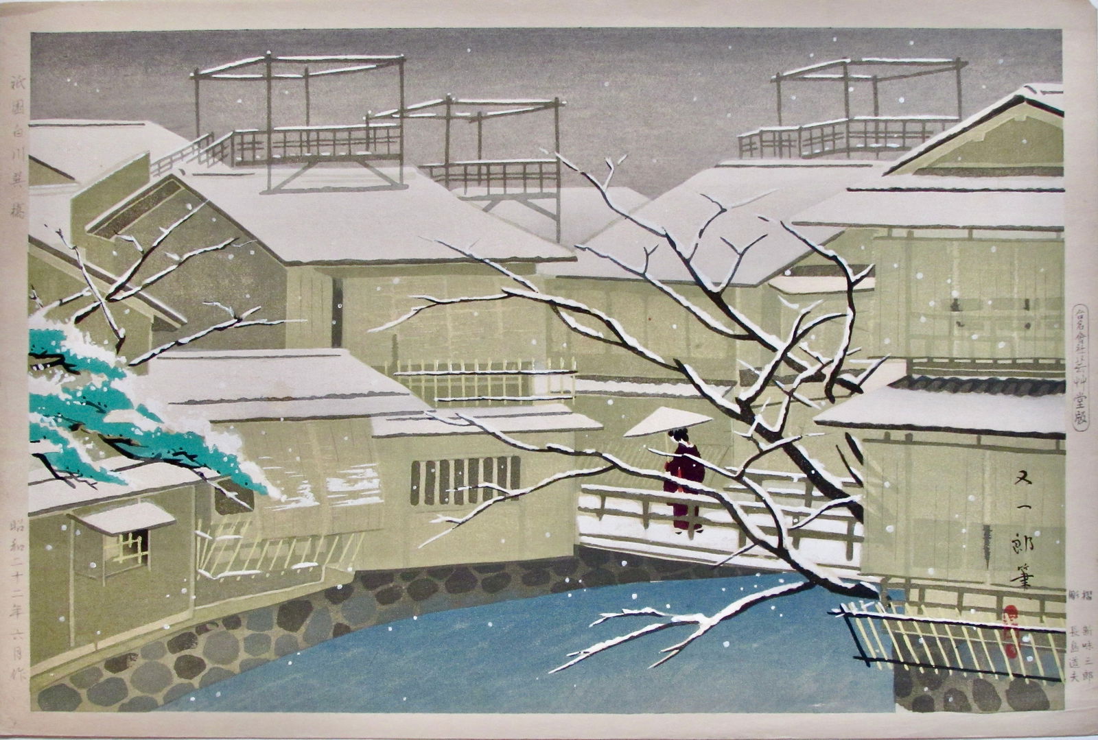 Mataichiro Isoda: Shirakawa in Gion, Kyoto (1 of 2)