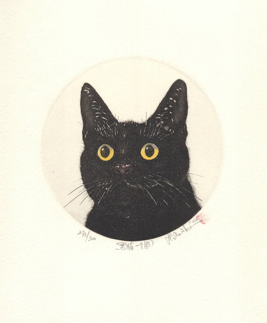Hiroto Norikane (B. - 1949): Black Cat - 9 (B): Artist/Title: Hiroto Norikane (B. - 1949): Black Cat - 9 (B) Date: 2005 Medium: Etching Edition: Limited Edition #273/300 Size/Format: The oval print image measuress 5 inches in diameter plus margins 
