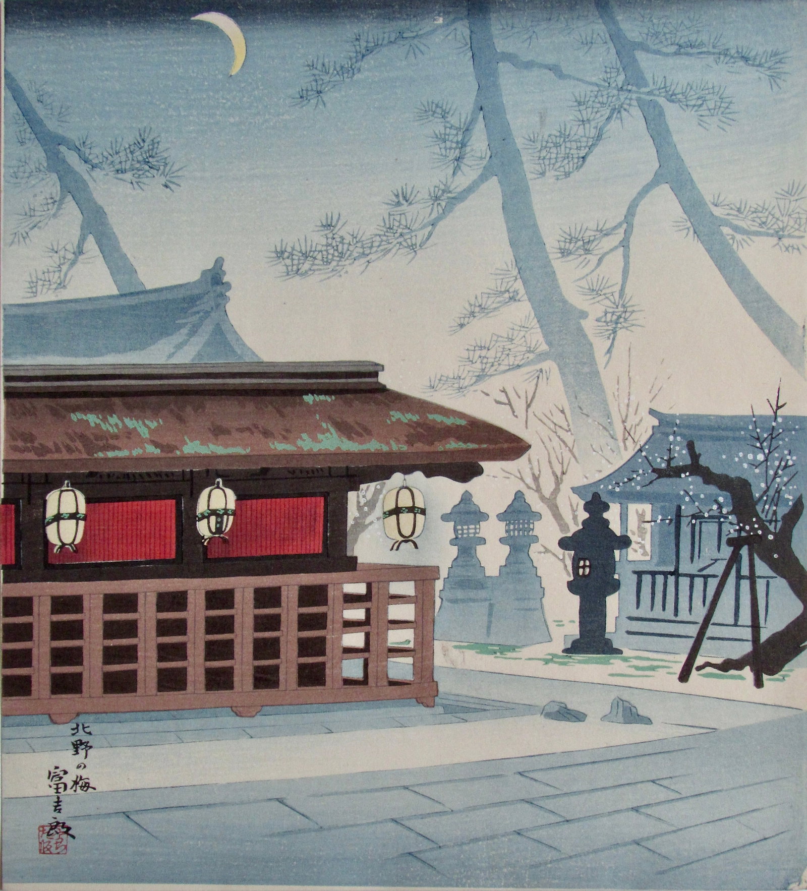 Tokuriki: Kitano Shrine: Artist: Tomikichirô TOKURIKI (1902-1999) Subject: Kitano Shrine Series: Hanga Kyoraku Nijû-Kei (Twenty Views of Kyoto) Publisher: Uchida Signature: Tomikichirô Date: 1950s Format: shiki