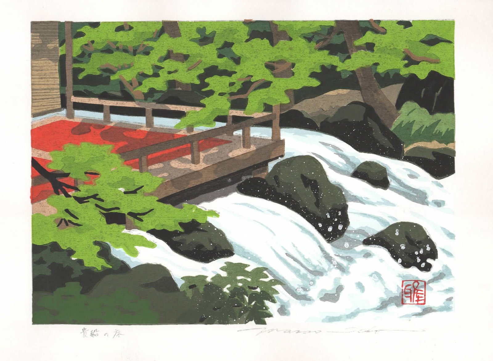 Masao Ido (1945 - 2016): Kibune Rapids (1 of 1)