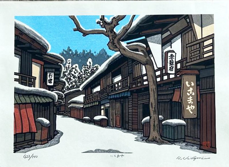 Katsuyuki Nishijima ( B. - 1945): Ikomaya - ya: Artist/Title: Katsuyuki Nishijima ( B. - 1945): Ikomaya - ya Medium: Woodblock Print Edition: Limited Edition #423/500 Size/Format: The print image measures 10 1/4 X 14 7/8 inches plus margins Conditi
