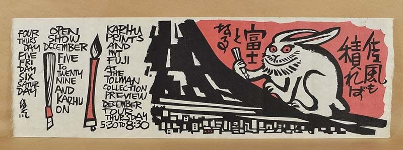 Woodblock print Clifton Karhu Exhibition by CLIFTON KARHU: Clifton Karhu woodblock print advertising his prints exhibition at the Tolman Collection. Clifton Karhu (1927 – 2007) was an American artist who settled in Japan after serving there in the U.S.