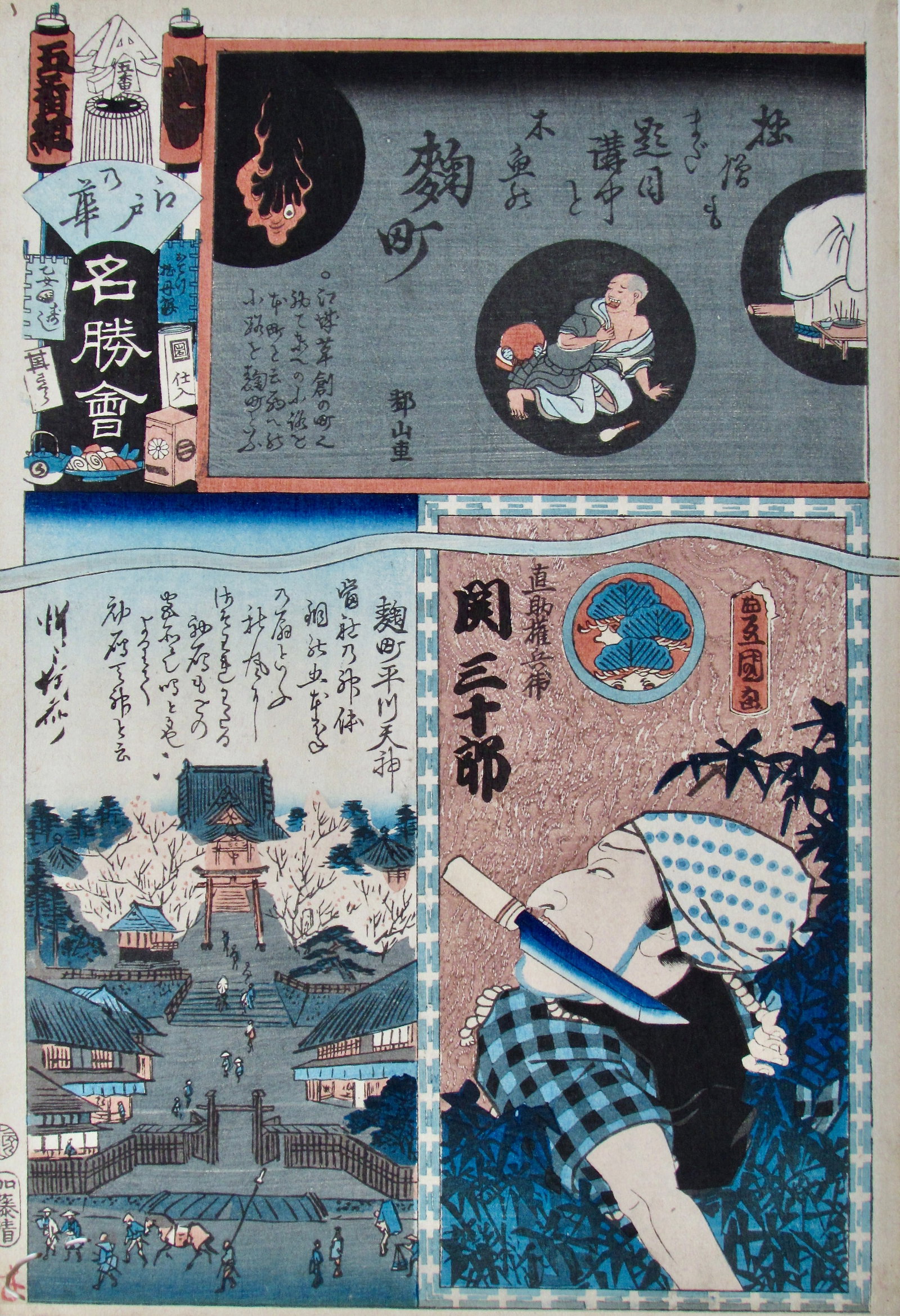 Kunisada and Kiyosai: Edo no Hana Meisho-e: Artist: KUNISADA Subject: Seki Sanjuro II Series: Edo no Hana Meisho-e Publisher: Kato Kiyoshi Signature: Toyokuni, Kyosai Date: c. 1863 Format: ôban, 23.8 x 35 cm Condition: Fine impression, ver