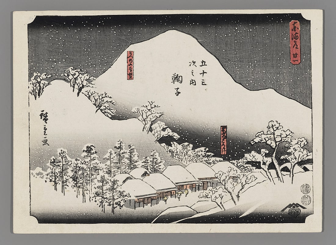 HIROSHIGE, Utagawa (1797-1858): Station no.#20: Mariko: Artist: HIROSHIGE, Utagawa (1797-1858) Title: Station no.#20: Mariko Series: from: Fifty-three Stations of the Tôkaidô Publisher: Tsuta-ya Date: 1847-50 Medium: woodblock print Size/Format: 