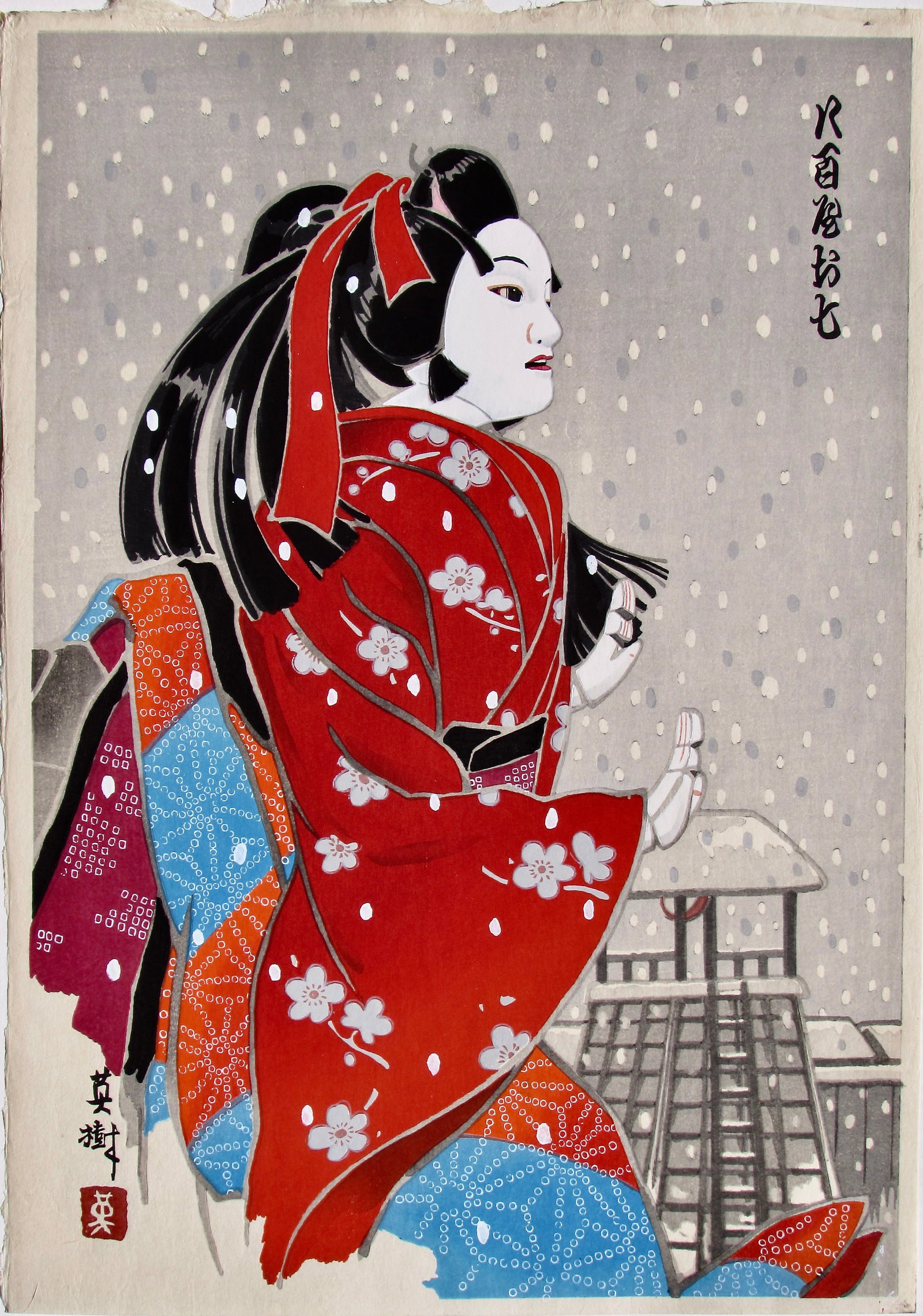 Hideki: Oshichi, Greengrocer: Artist: Hanabusa HIDEKI (1914-?) Subject: Oshichi, Greengrocer (fire lookout tower) Play: Date Museum Koi no Hi Kank Series: Bunraku Ningyo Hanga Shu (A Collection of Bunraku Puppets) Publisher: Maria