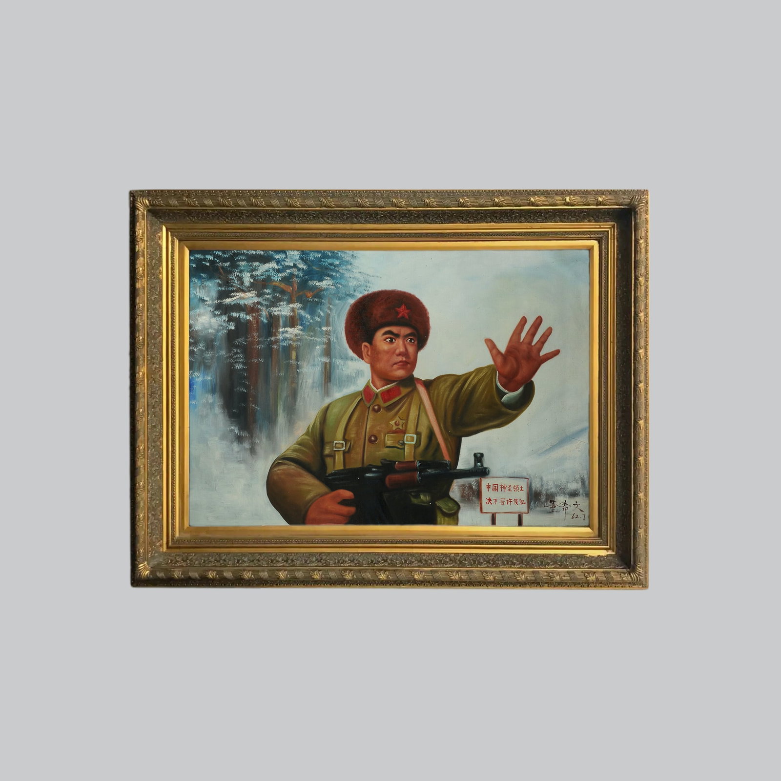 Dong XiWeng Gold Frame Oil Painting -revolutionary fighter: Title: Dong XiWeng Gold Frame Oil Painting -revolutionary fighter Origin: Asian private collection Date/Period: 20th Description: Size: about 103x73cm, exquisite oil painting decorative painting, home