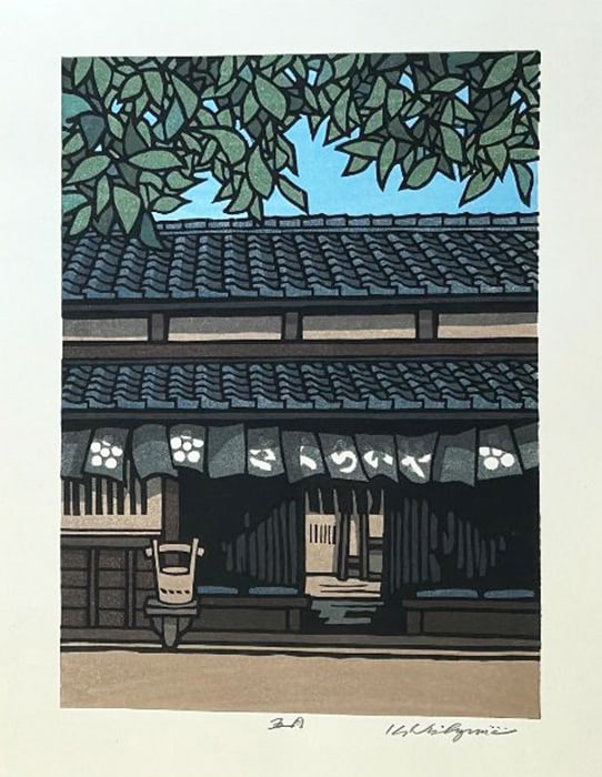 Katsuyuki Nishijima (B. - 1945): March: Artist/Title: Katsuyuki Nishijima (B. - 1945): March Medium: Woodblock Print Size/Format: The print image measures 7 7/8 X 10 3/4 inches plus margins Condition: The print is in excellent, never framed