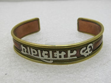 Vintage Copper Mid-Eastern Wording Cuff Bracelet, Unisex, 8"