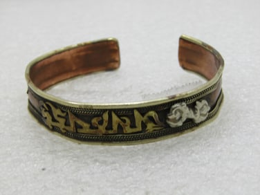 Vintage Copper MId-Eastern Wording Cuff Bracelet, 7"