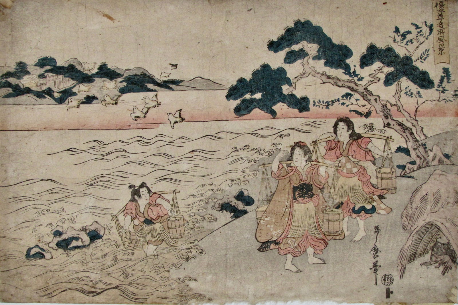 Utamaro II: Gathering Sea Water: Artist: Kitagawa UTAMARO II (died 1831) Subject: Gathering Sea Water Publisher: Yamaguchi-ya Tobei Signature: Utamaro Date: c. 1810 Format: ôban, 36.5 x 24.4 cm Condition: Good impression, fading