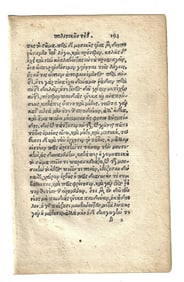 1549 Leaf Aristotle Greek Text