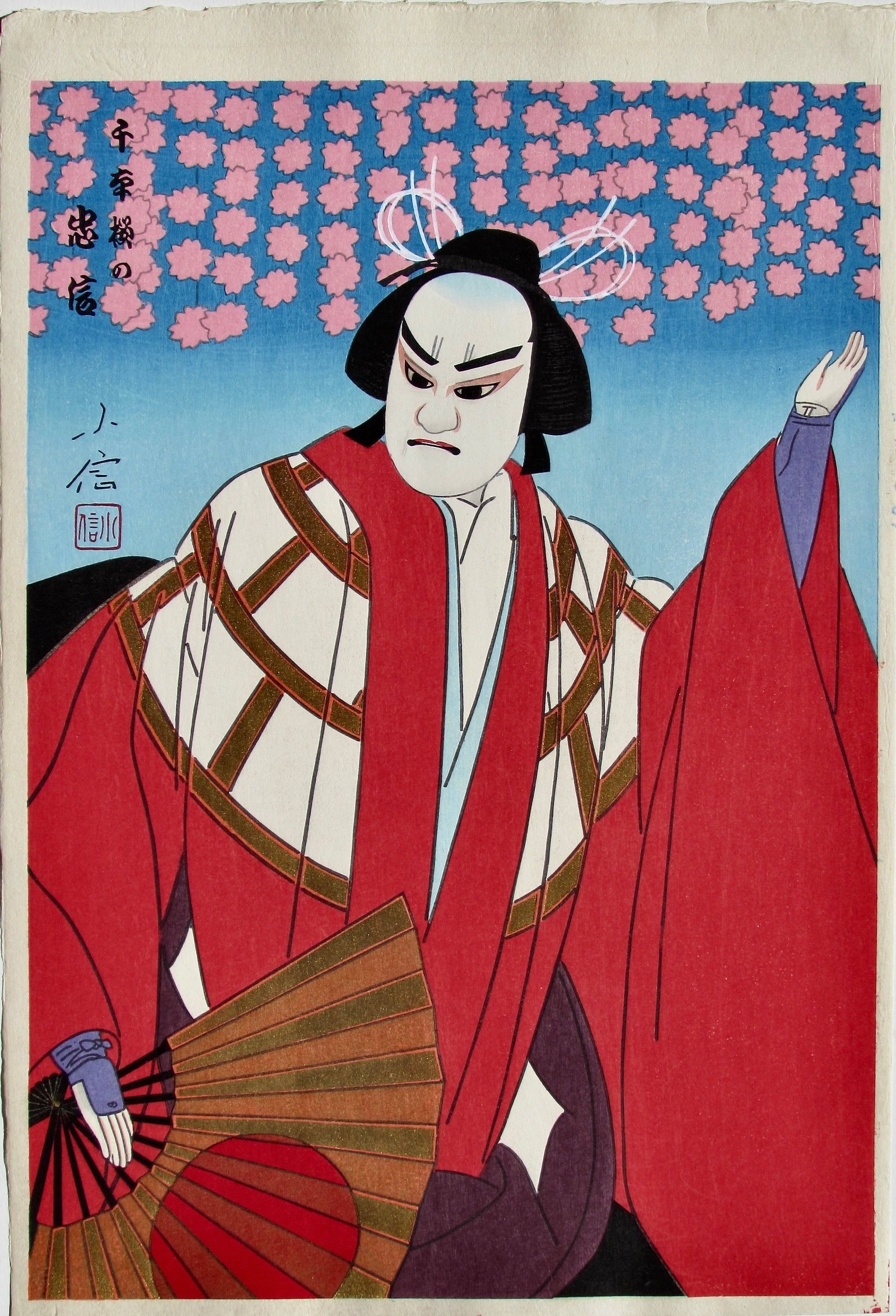 Hasegawa Konobu IV: Tadanobu: Artist: Hasegawa KONOBU IV (1914-1999) Subject: Tadanobu Play: Yoshitsune Senbon Zakura Series: Bunraku Ningyo Hanga Shu (A Collection of Bunraku Puppets), Signature: Konobu with seal Date: 1963 Forma