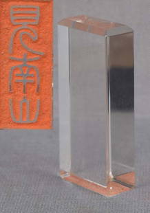 19c Chinese Peking GLASS scholar SEAL: Late Qing Dynasy (1880s to 1911) Chinese glass seal of rectangular section, its bottom carved with three raised characters. The first photo shows the image of the bottom flipped left to right, so the