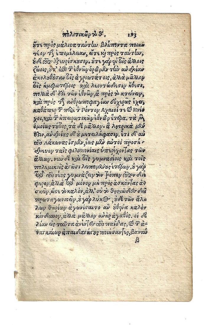 1549 Leaf in Greek Aristotle Politicorum (1 of 2)
