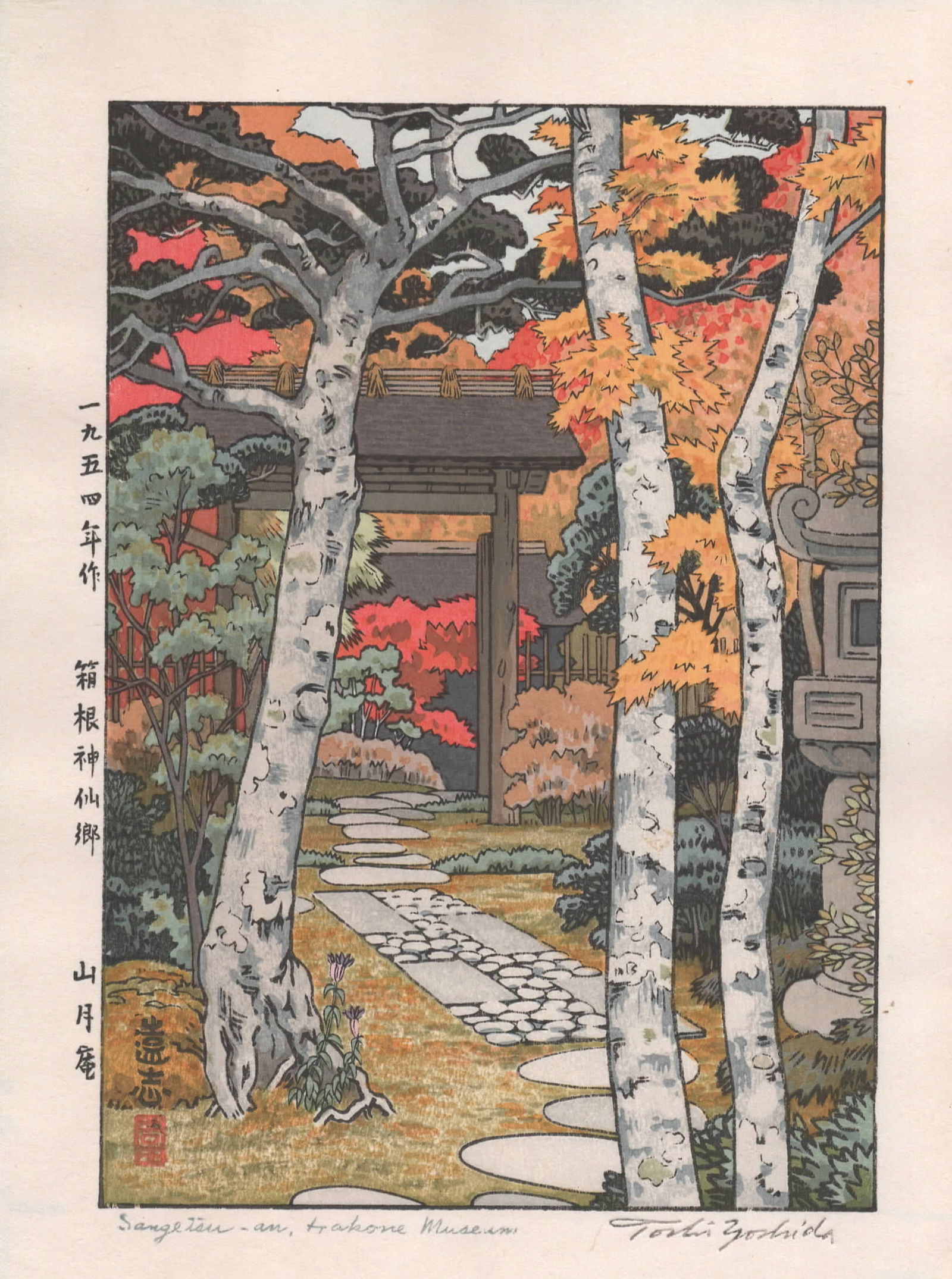 Toshi Yoshida (1911 -1995): Sangetsu-an, Hakone Museum: Artist/Title: Toshi Yoshida (1911 -1995): Sangetsu-an, Hakone Museum Medium: Woodblock Print Size/Format: The print image measures 6 5/8 X 9 1/2 inches plus margins Condition: The print is in excellen