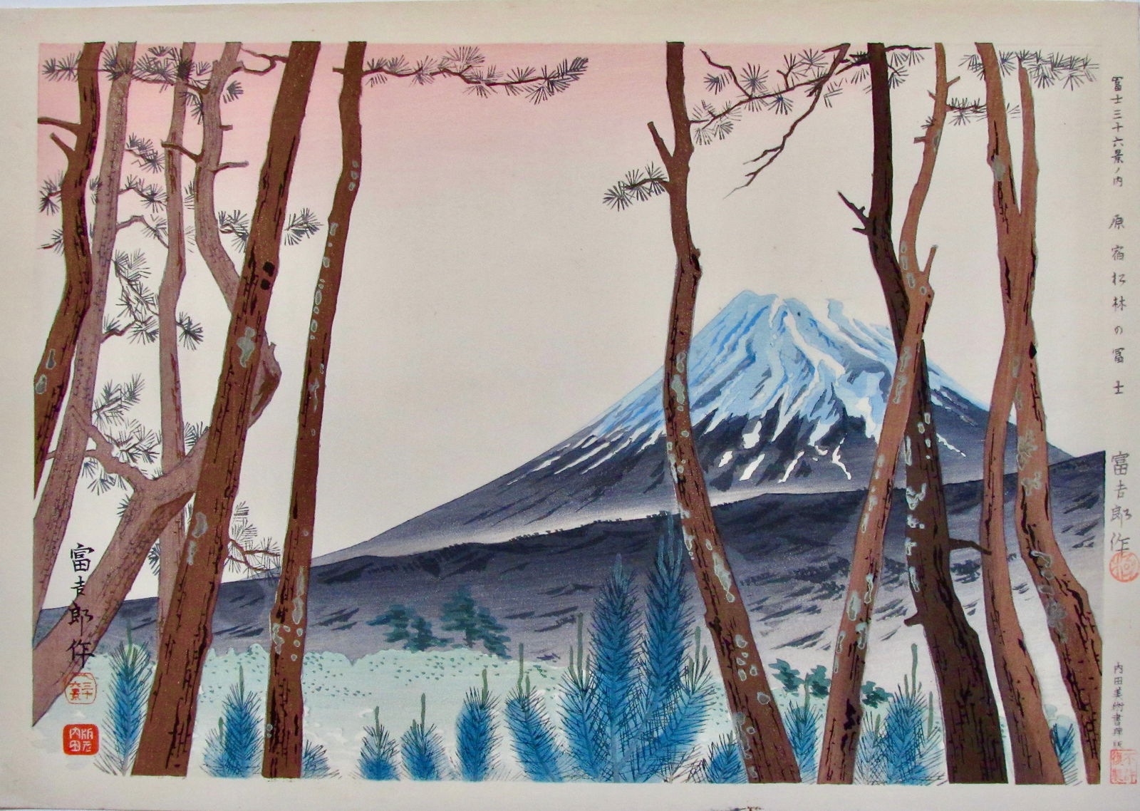 Tokuriki: Fuji from Pine Forest at Harajiku (1 of 2)