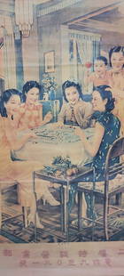 Vintage Asian Advertising Poster Print Original 1920's 30's Rare Unique Art Chinese: Rare Asian Art Advertising Posters Art Deco Original Vintage 1930&#226;&#8364;&#8482;s Chinese Advertising Poster The posters itself are In good condition with some minor wear, yellowing and bending,